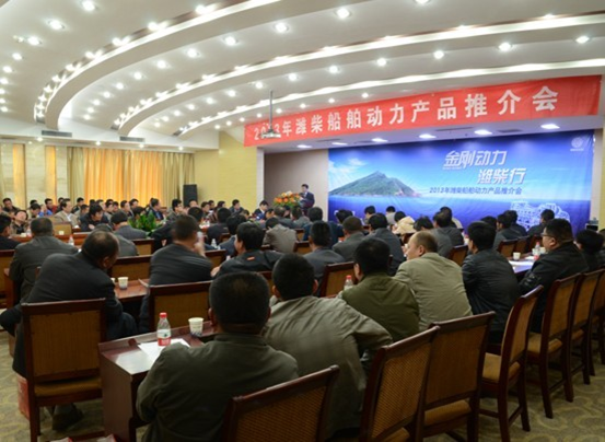 金剛動力濰柴行——2013年濰柴船舶動力產(chǎn)品推介會