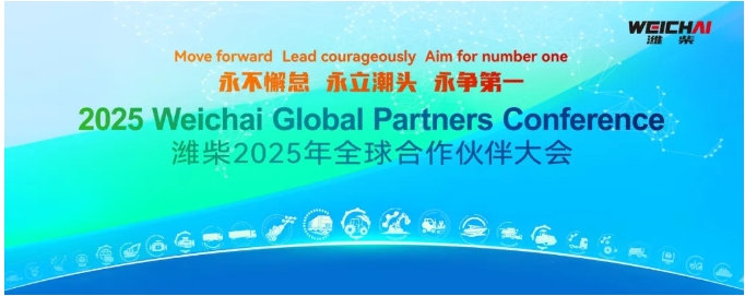 智能服務新升級！濰柴發(fā)動機全生命周期服務能力再提升